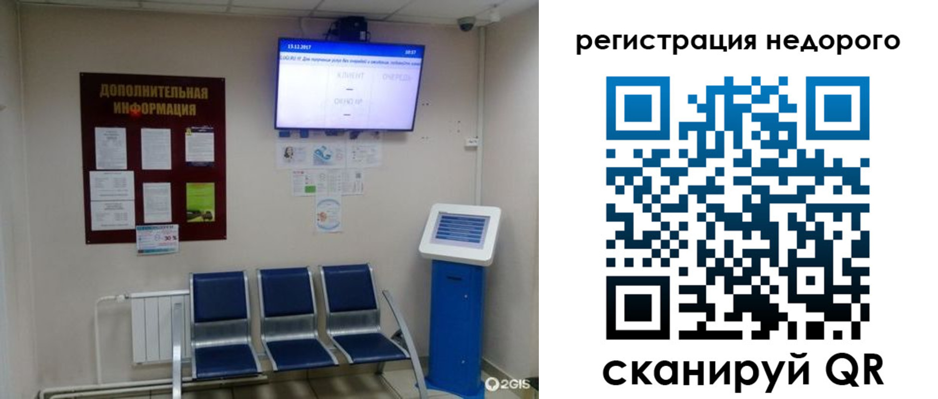 регистрация для дет. сада в Зее